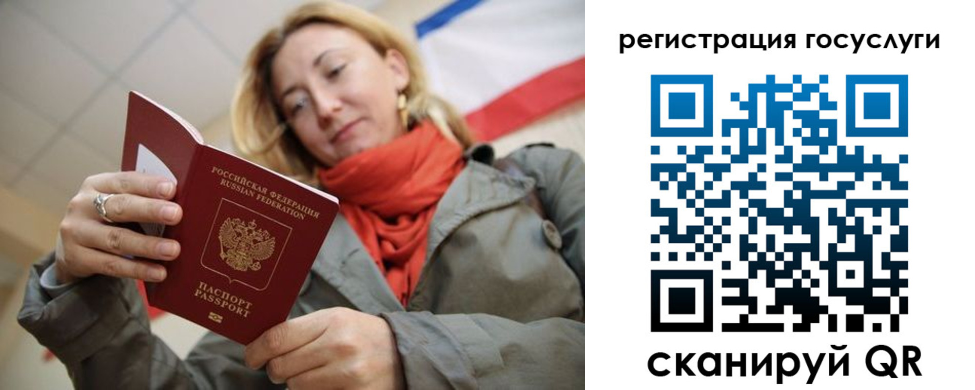 временная регистрация адрес в Омской области